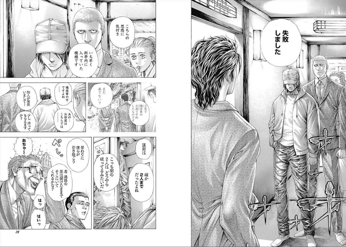 Usogui - Chapter VOLUME_30 - Page 16